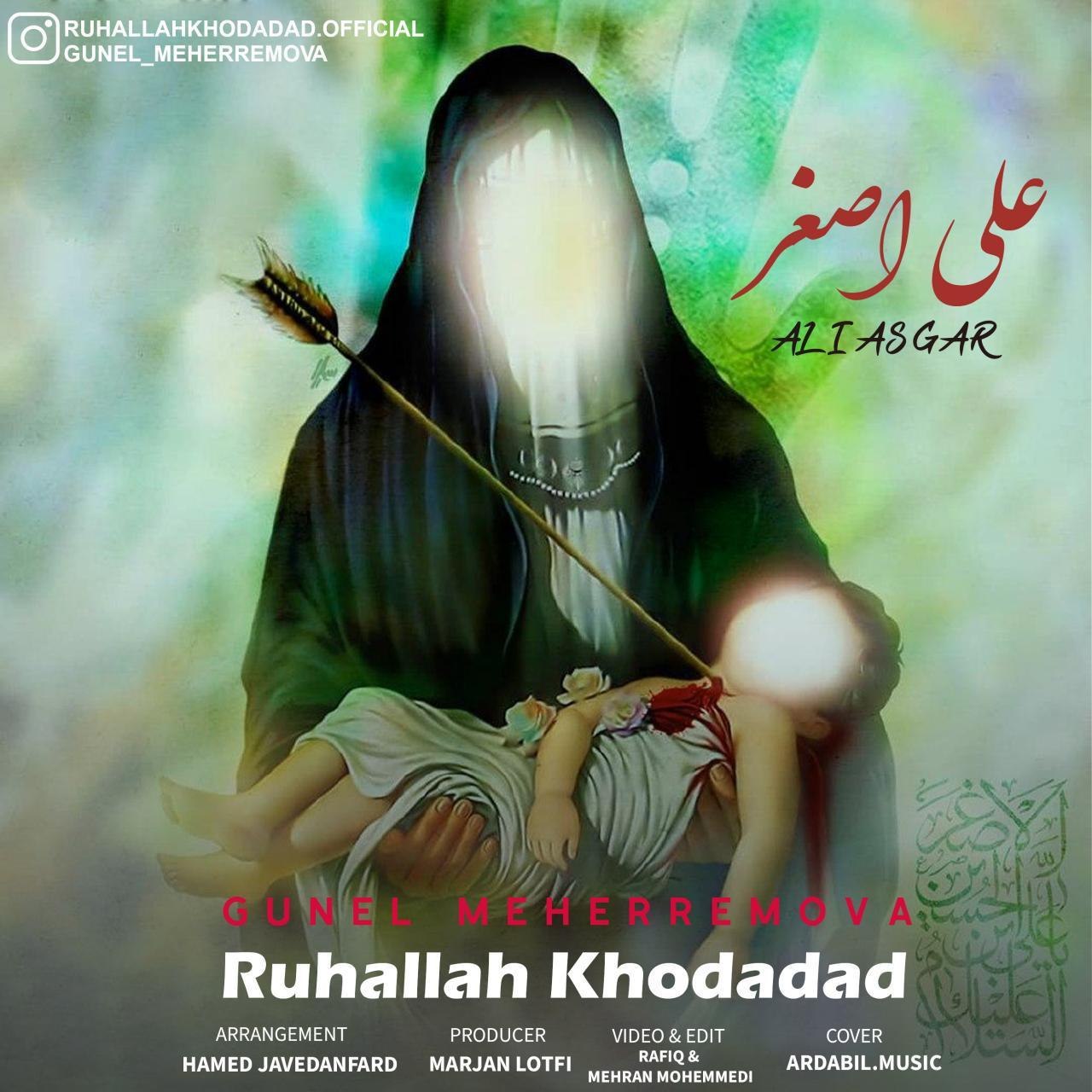 روح الله خداداد و گونل محرمووا علی اصغر